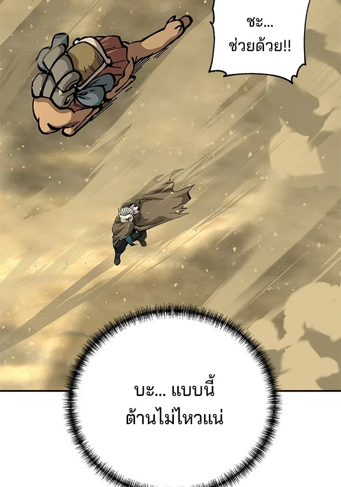 คุณปู่จอมยุทธกับหลานสาวสุดแกร่ง ตอนที่ 101 รูปที่ 238