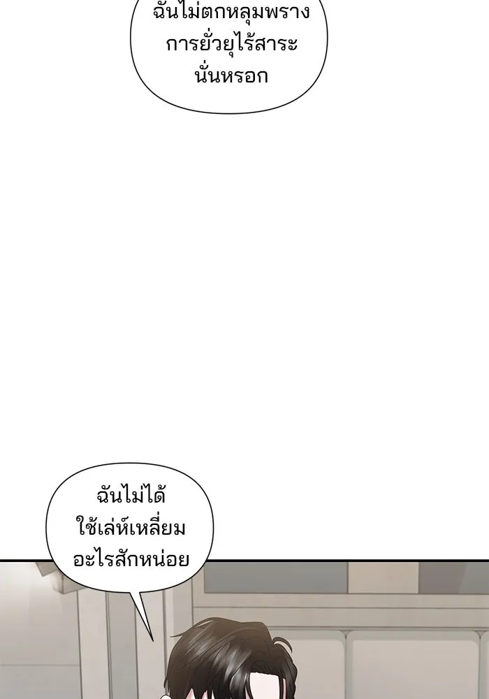 สามีที่ไม่ได้ขอ ตอนที่ 15 รูปที่ 4