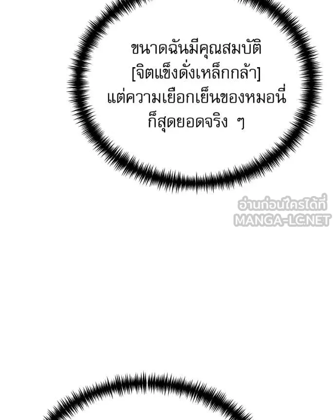 อัศวินดำล่าท้าเวลา ตอนที่ 119 รูปที่ 24