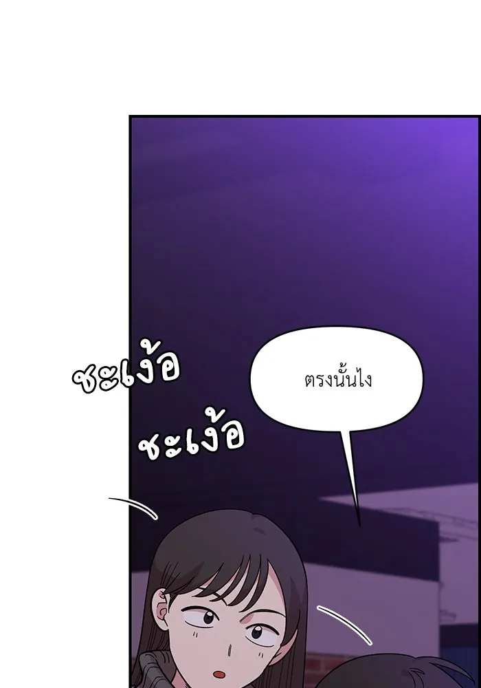 เพื่อนกันมันส์เกิน ตอนที่ 45 รูปที่ 7