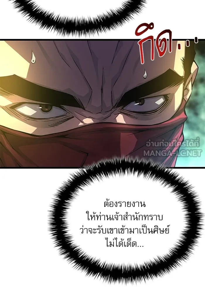 ลับลางลวง ตอนที่ 92 ครอบงำ (1) รูปที่ 111