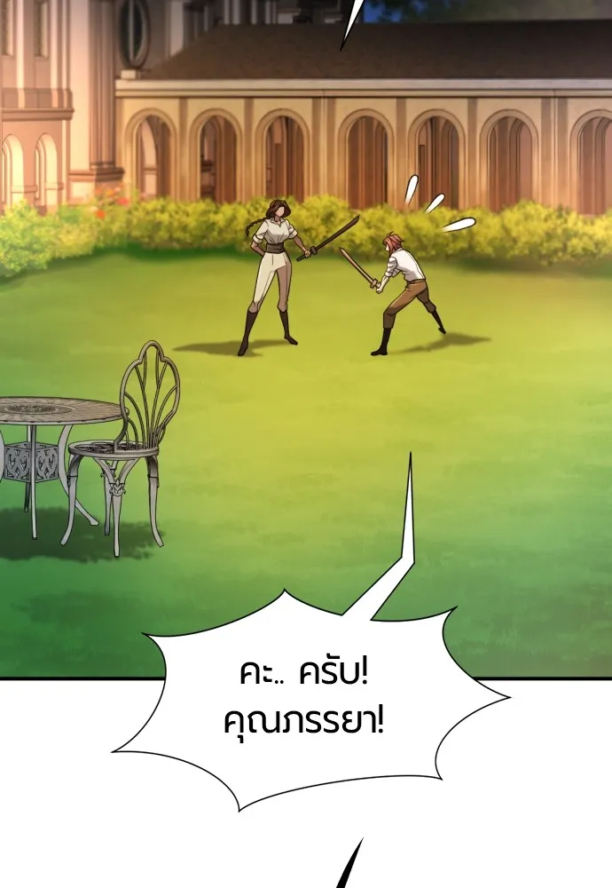 ยอดสถาปนิกผู้พิทักษ์อาณาจักร ตอนที่ 133 รูปที่ 98