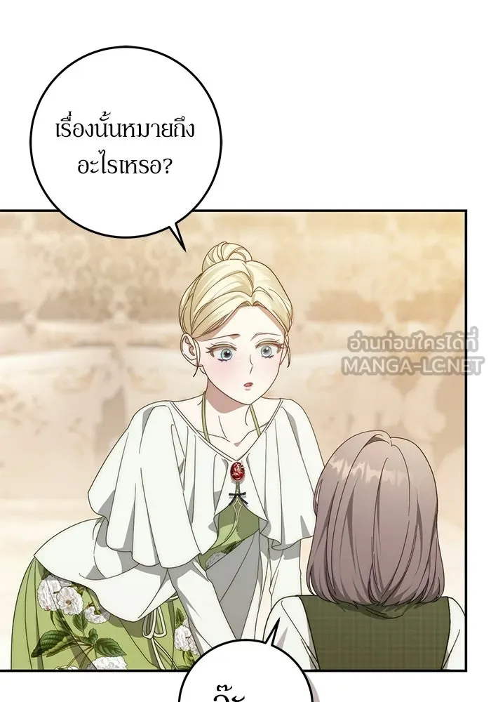 เบื้องหลังรอยยิ้มของเจ้าหญิง ตอนที่ 64 รูปที่ 15