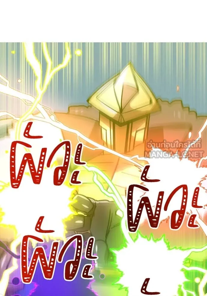 เพลเยอร์เลือดเทวะ ตอนที่ 66 รูปที่ 64