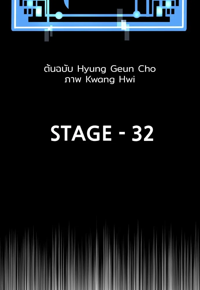 เส้นทางสู่เทพมาร ตอนที่ 32 รูปที่ 25