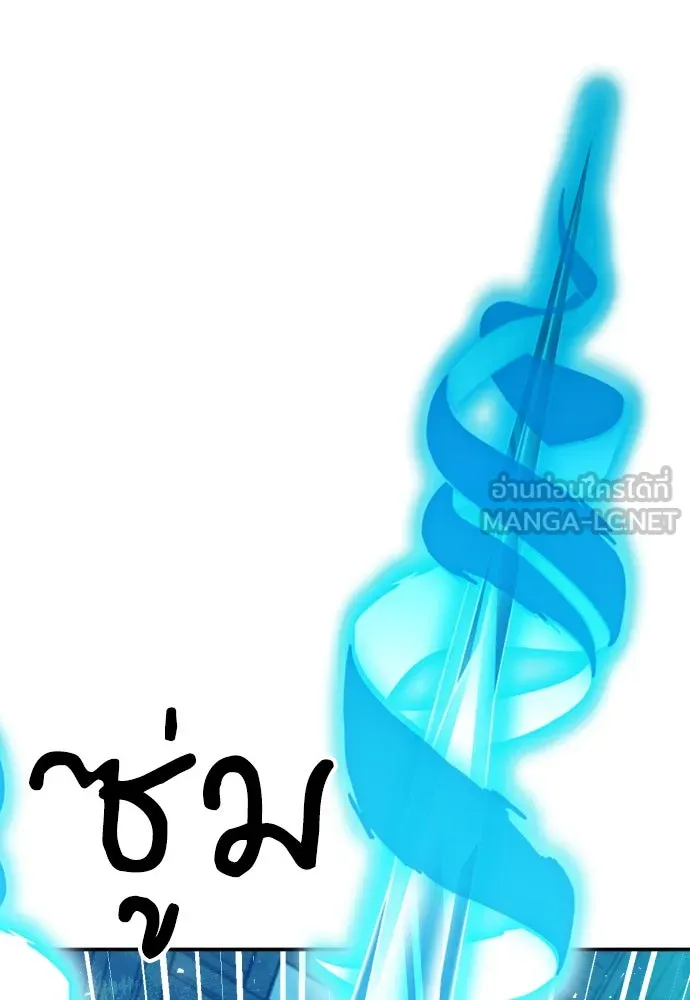 ดรูอิดแห่งสถานีโซล ตอนที่ 161 รูปที่ 138