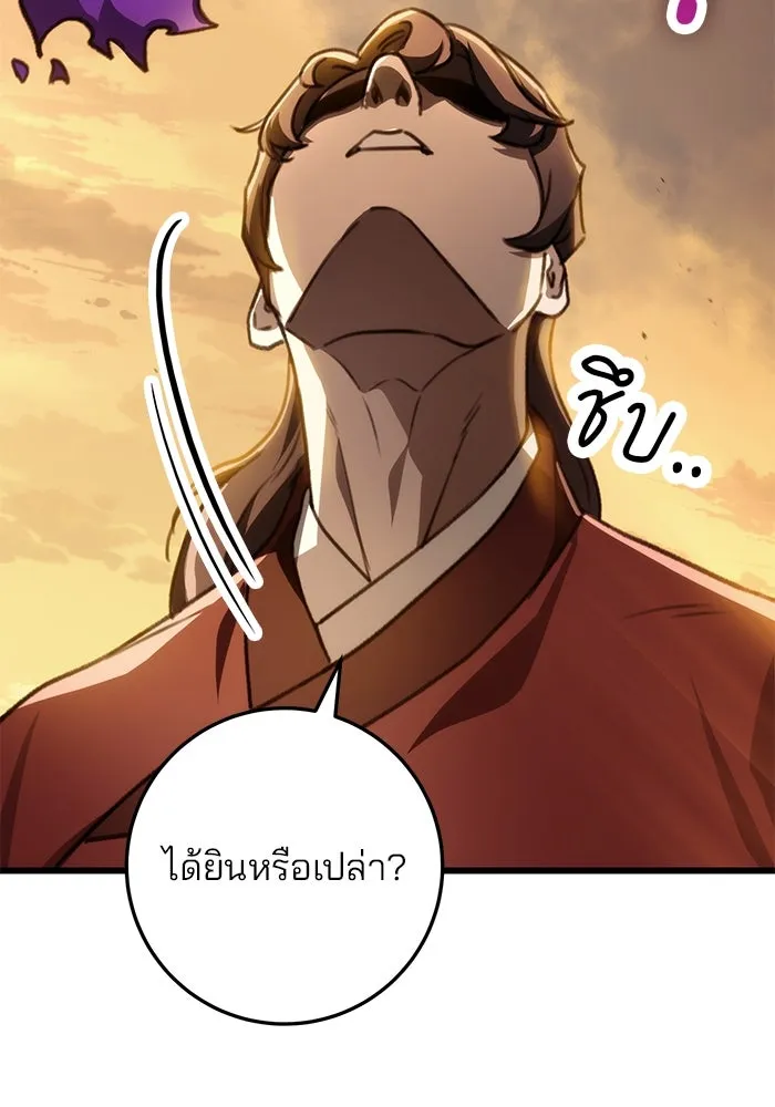 ดาบแห่งจักรพรรดิ ตอนที่ 43 รูปที่ 133