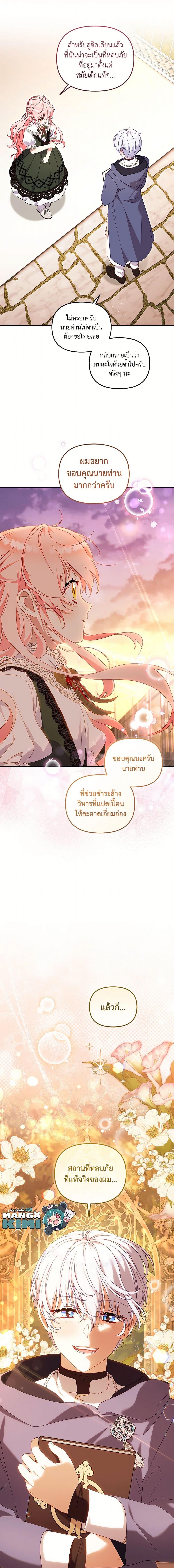 Manga-lc-com อ่านมังงะ อ่านการ์ตูน ออนไลน์ ฟรี I’m Being Raised by Villains ตอนที่ 1 2 3 4 5 6 7 8 9 10 11 12 13 14 ฟรี ไม่มีโฆษณา Manga-lc - อ่าน มังงะ อ่าน การ์ตูน ออนไลน์ อ่านมังงะ ฟรี