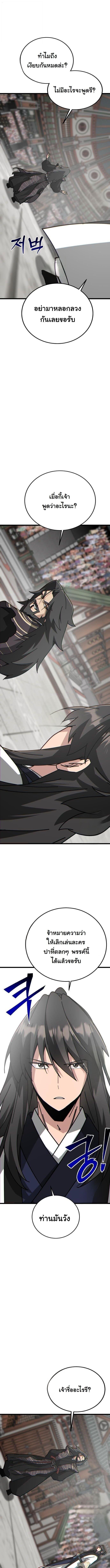 Manga-lc-com อ่านมังงะ อ่านการ์ตูน ออนไลน์ ฟรี Initializing the Sect System ตอนที่ 1 2 3 4 5 6 7 8 9 10 11 12 13 14 ฟรี ไม่มีโฆษณา Manga-lc - อ่าน มังงะ อ่าน การ์ตูน ออนไลน์ อ่านมังงะ ฟรี