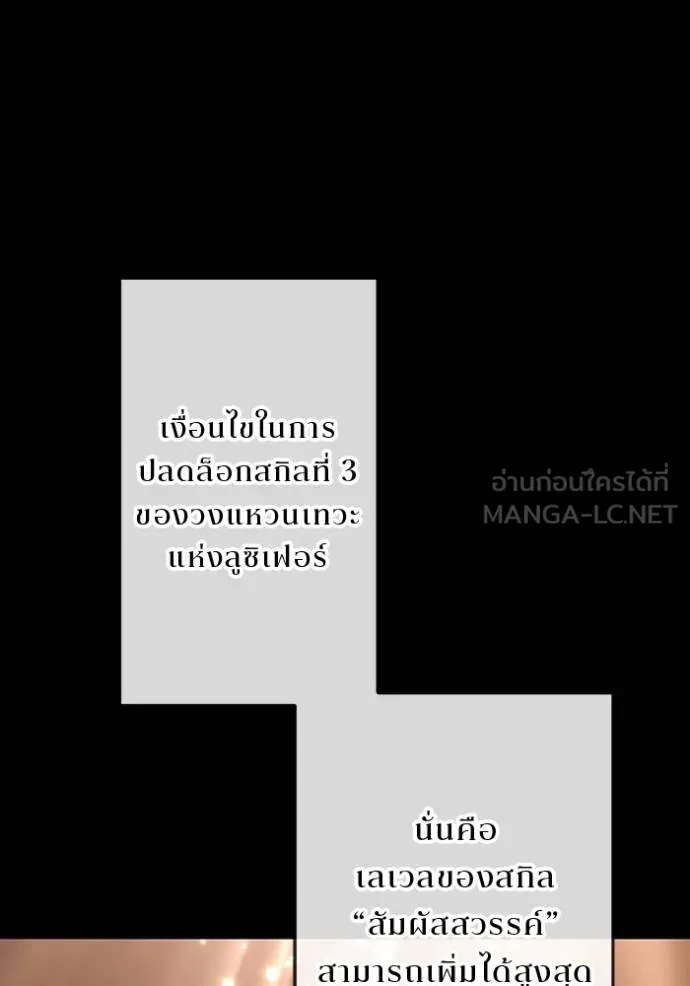 โคตรอาวุธลับ ตอนที่ 20 รูปที่ 120