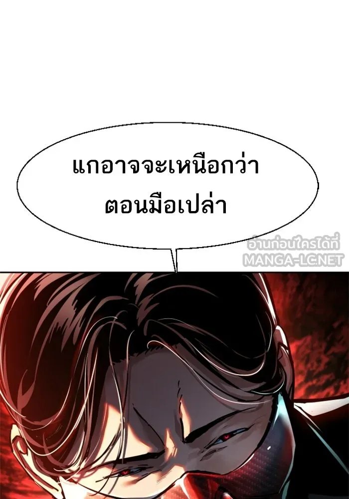 พี่ชายสายบอดี้การ์ด ตอนที่ 266 รูปที่ 135