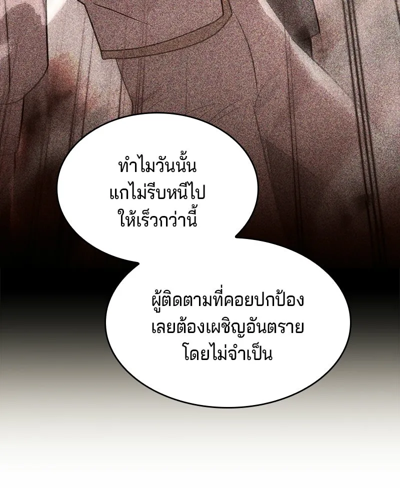 เจ้าชายแผนโบราณ ตอนที่ 42 รูปที่ 31
