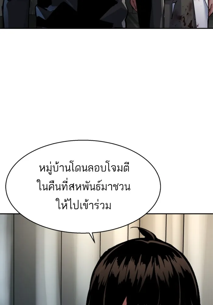 พี่ชายสายบอดี้การ์ด ตอนที่ 225 รูปที่ 62