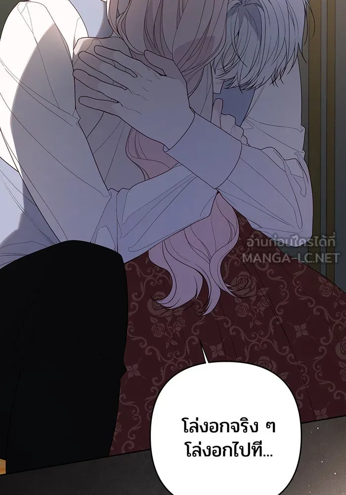 หนูน้อยทรราช ตอนที่ 107 รูปที่ 21