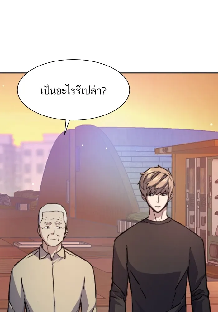 พี่ชายสายบอดี้การ์ด ตอนที่ 163 รูปที่ 86