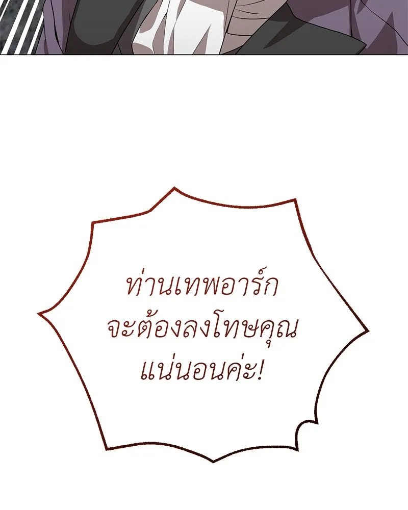 คนสวนโลกฮันเตอร์ ตอนที่ 30 รูปที่ 134