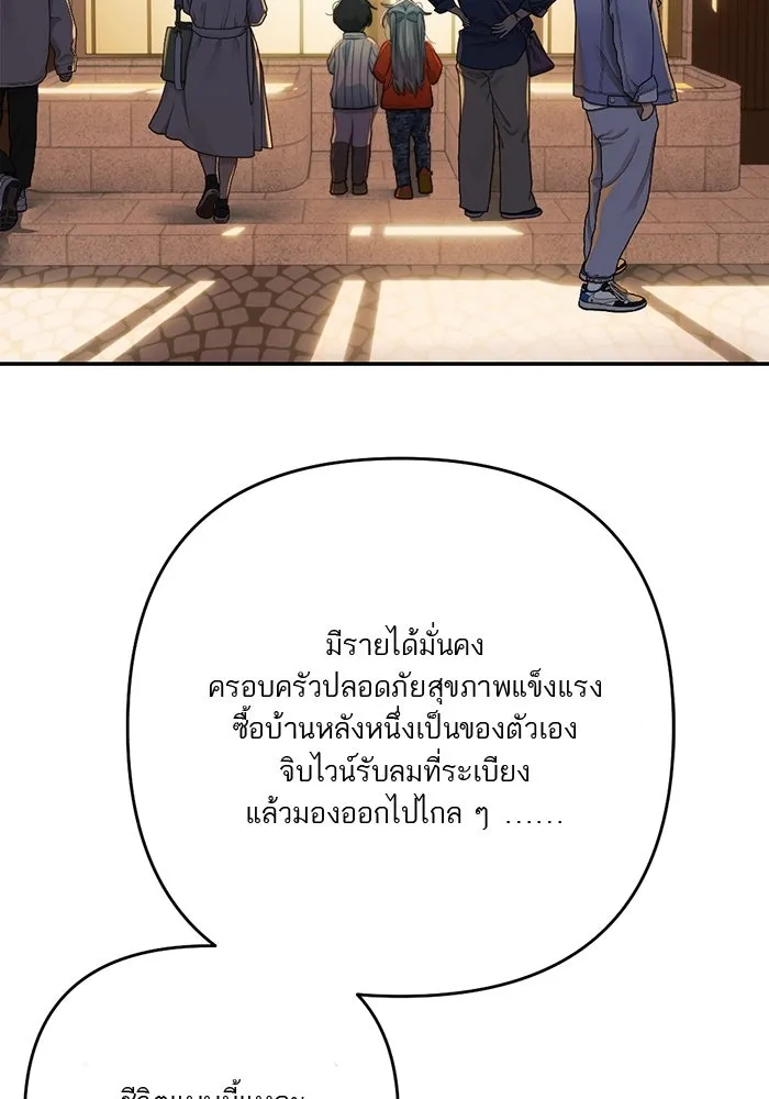 เปย์นี้เพื่อนาย My Sugar Baby ตอนที่ 92 เดือนสาม  ชีวิตประจำวันของซอมบ รูปที่ 85