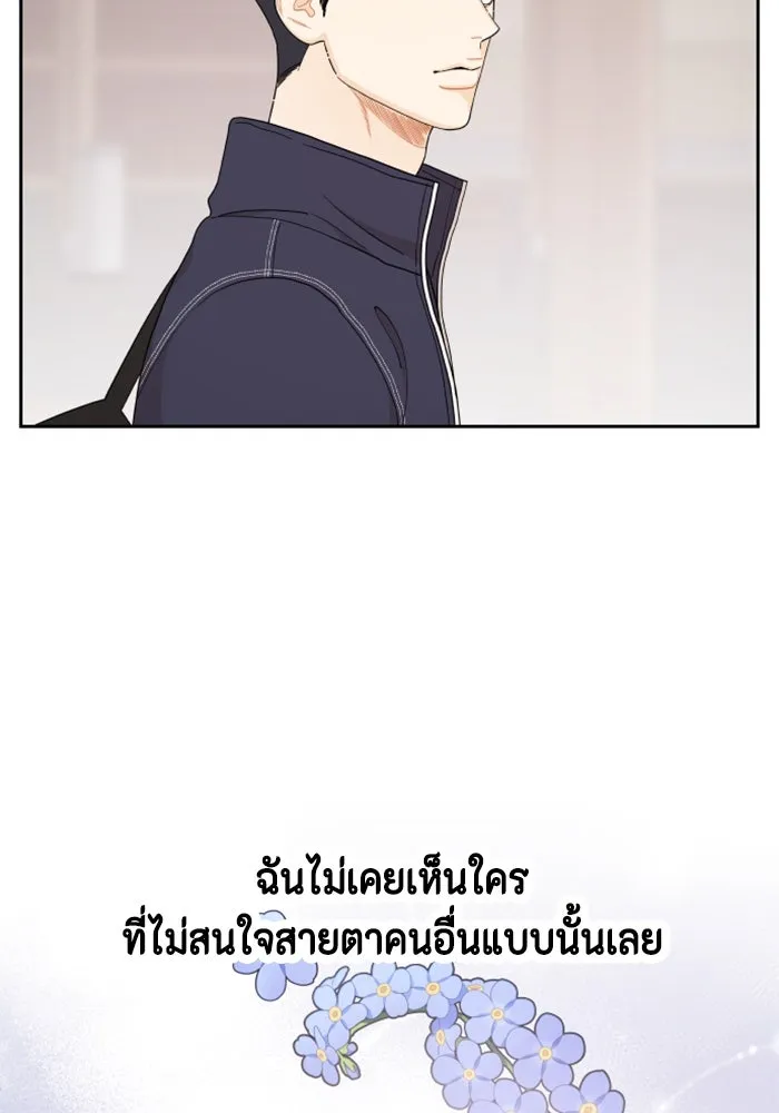 จริง ๆ แล้ว โอบารัมน่ะ… ตอนที่ 42 รูปที่ 23