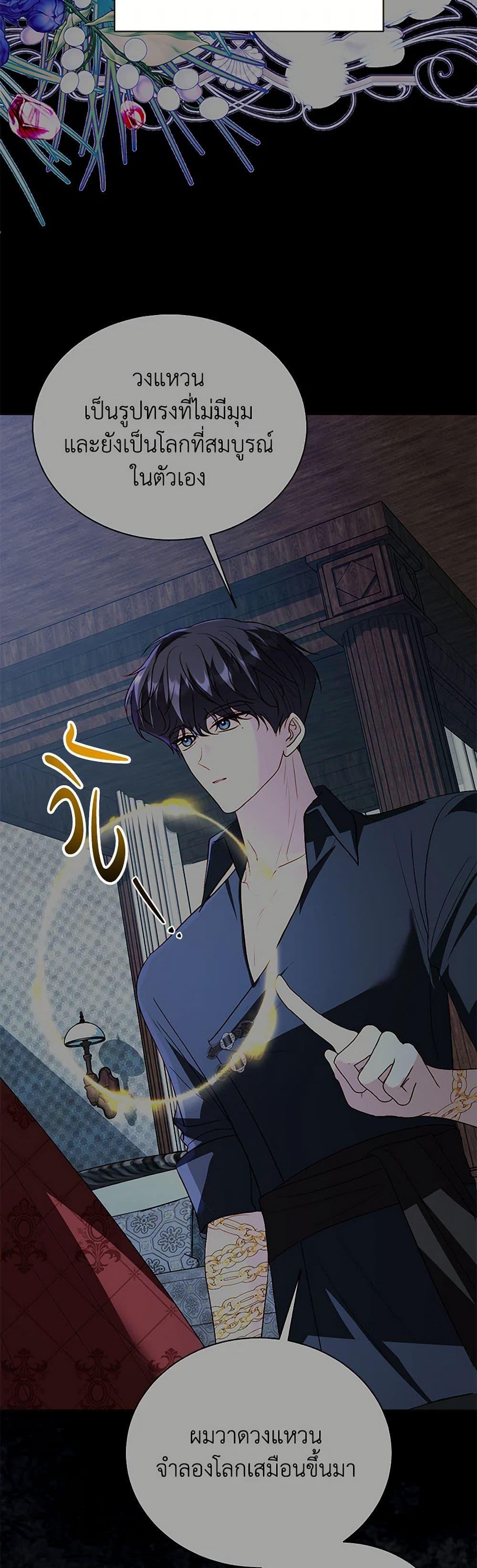 Manga-lc-com อ่านมังงะ อ่านการ์ตูน ออนไลน์ ฟรี My Father, the Possessive Demi-God ตอนที่ 1 2 3 4 5 6 7 8 9 10 11 12 13 14 ฟรี ไม่มีโฆษณา Manga-lc - อ่าน มังงะ อ่าน การ์ตูน ออนไลน์ อ่านมังงะ ฟรี
