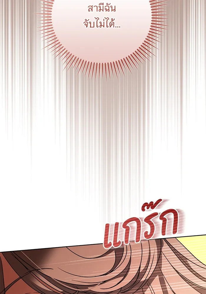 แด่ชู้รักของสามี ตอนที่ 50 รูปที่ 52