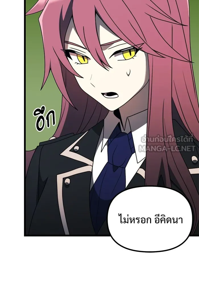 อัศวินดำล่าท้าเวลา ตอนที่ 54 รูปที่ 84