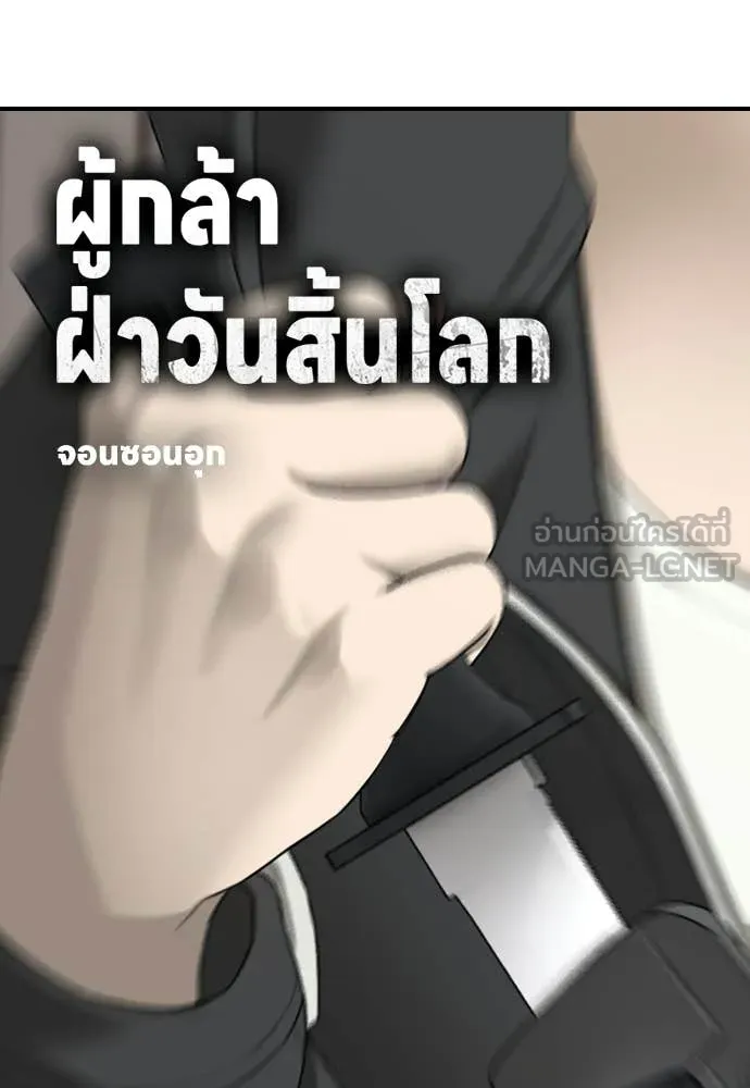 ผู้กล้าฝ่า ตอนที่ 42 รูปที่ 6