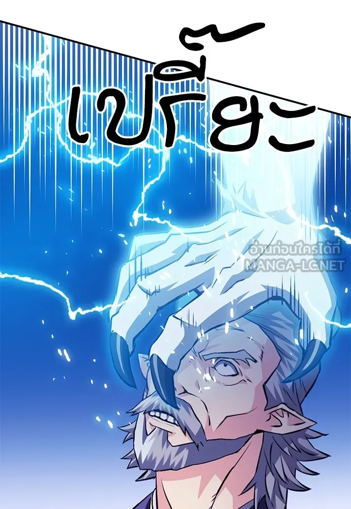 ดรูอิดแห่งสถานีโซล ตอนที่ 126 รูปที่ 201