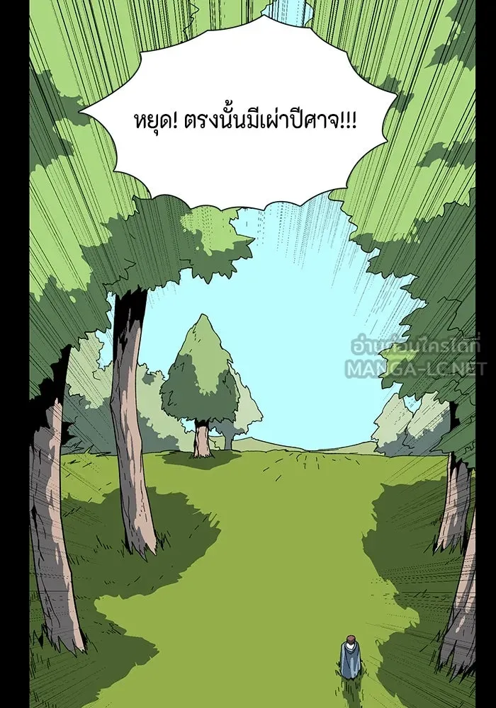 หนึ่งก้าวสู่เจ้ามาร ตอนที่ 124 ยูเรีย (5) รูปที่ 93