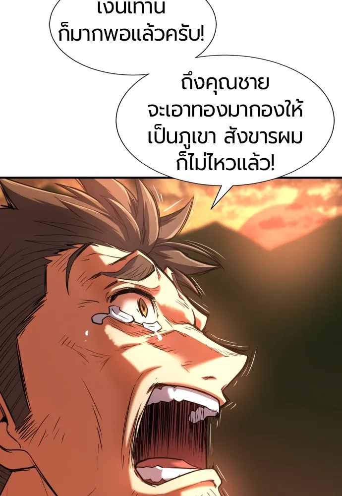 ยอดสถาปนิกผู้พิทักษ์อาณาจักร ตอนที่ 122 รูปที่ 52