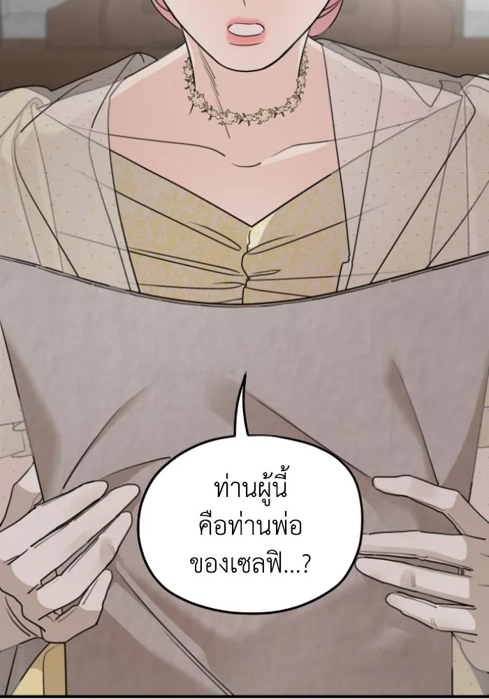 ครอบครัวสามีเห็นทีจะคลั่งรัก ตอนที่ 55 รูปที่ 106