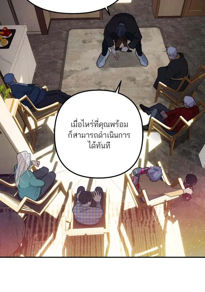 เปย์นี้เพื่อนาย My Sugar Baby ตอนที่ 82 เดือนสอง  ฝันที่ไม่มีวันเป็นจร รูปที่ 52