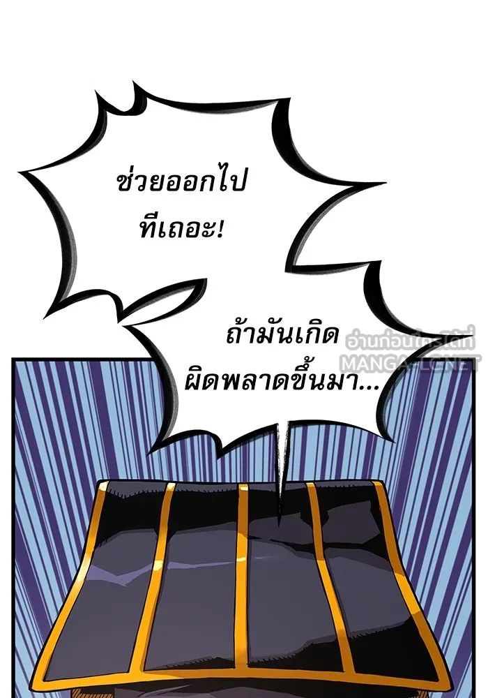 ลับลางลวง ตอนที่ 5 ตราประจำตำแหน่งและบันทึกลับ รูปที่ 9
