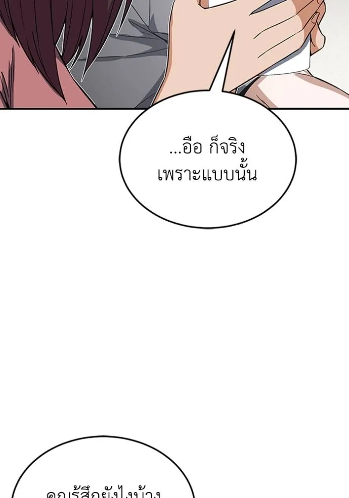 อัจฉริยะนอกคอก ตอนที่ 94 รูปที่ 5