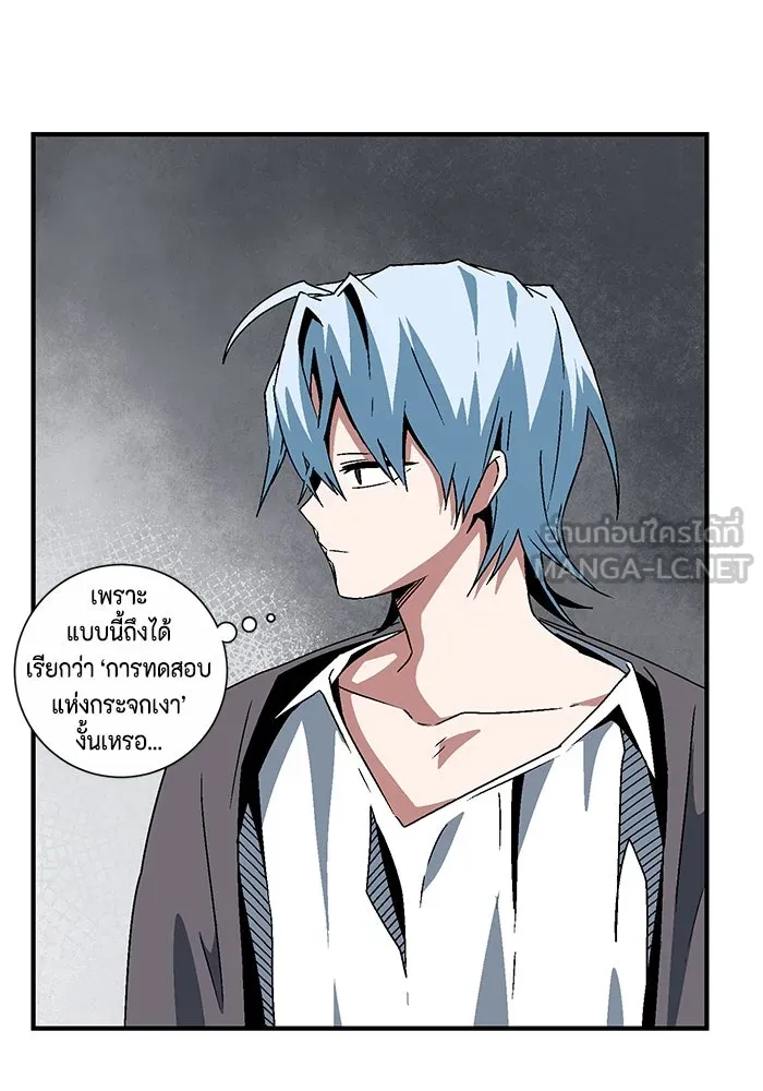 หนึ่งก้าวสู่เจ้ามาร ตอนที่ 55 ราชา (13) รูปที่ 69