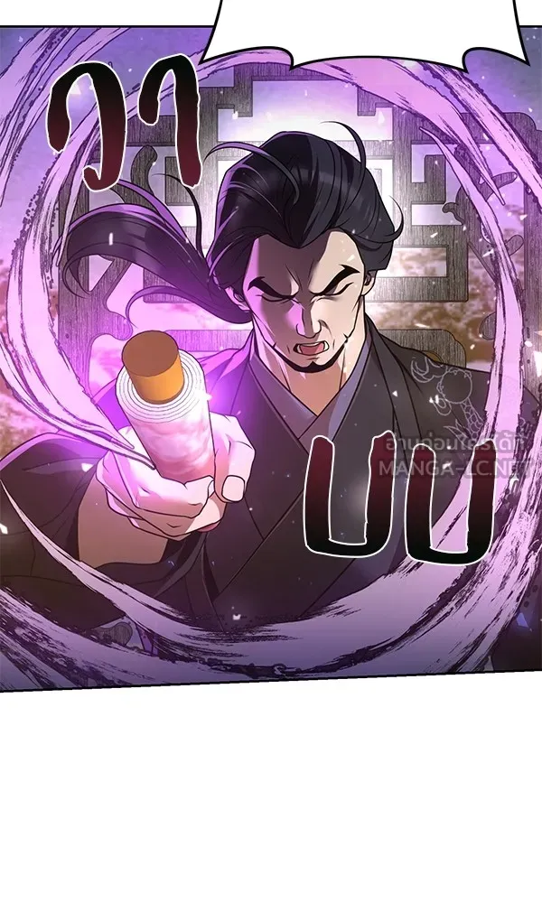 พอแล้วขันที อยากมีเจ้าโลก ตอนที่ 21 รูปที่ 69