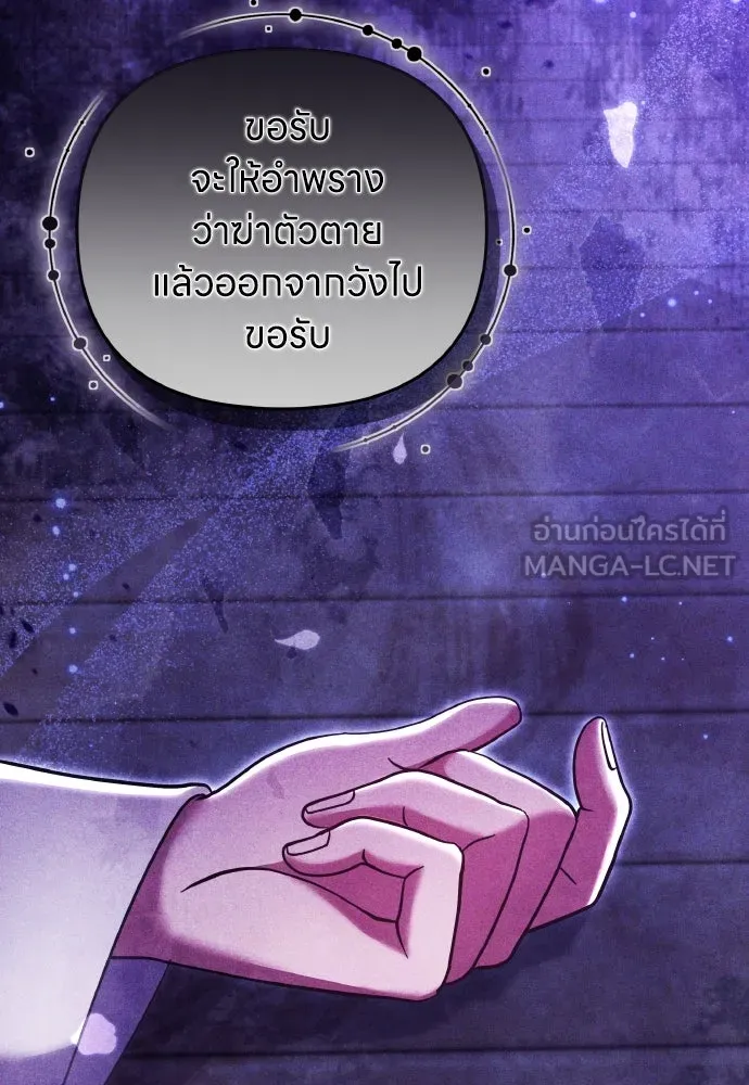 ข้าเนี่ยนะเป็นพระสนม ตอนที่ 115 เรื่องราวในอดีต (1) รูปที่ 72