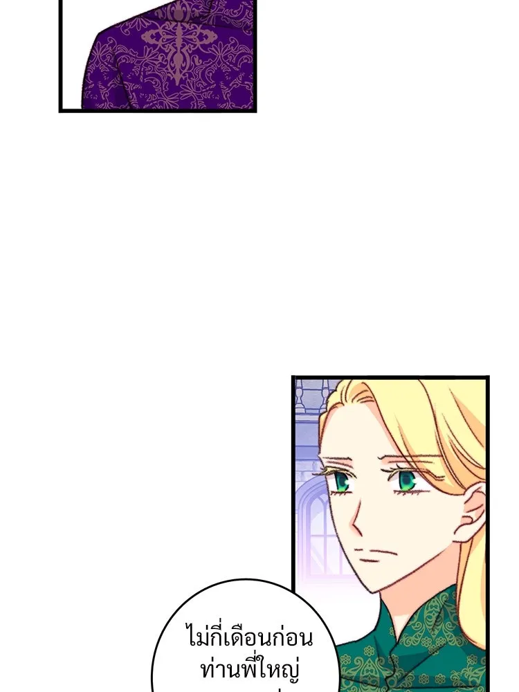 Bring the Love ตอนที่ 106 รูปที่ 32