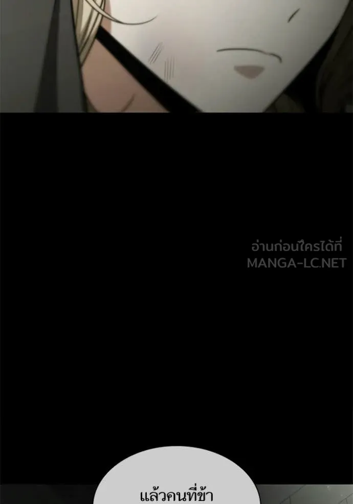 ชาตินี้น้องขอ ตอนที่ 193 รูปที่ 119