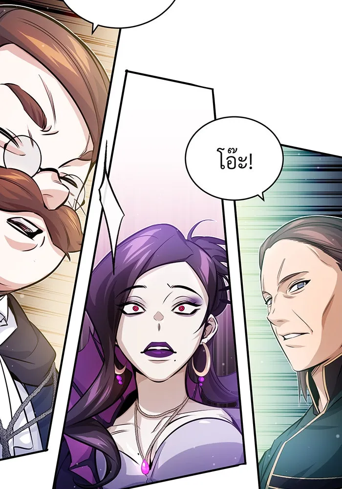 จอมเวทเกิดใหม่ในรอบ 66666 ปี ตอนที่ 71 รูปที่ 23