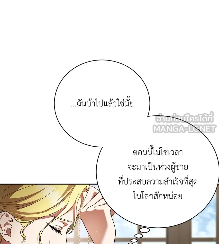 สัญญารักฉบับสุดท้าย ตอนที่ 2 รูปที่ 150