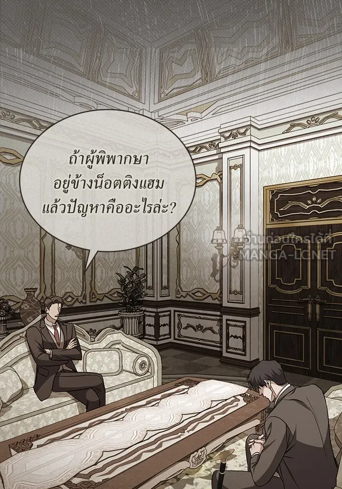 กู้ชีวิตลิขิตท่านเอิร์ล ตอนที่ 55 รูปที่ 57
