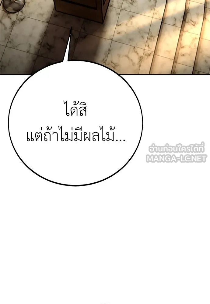 ไอ้เพลเยอร์นั่น ฉันฆ่ามันเอง ตอนที่ 61 รูปที่ 3