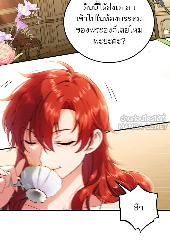 แผนหย่าสามีทรราช ตอนที่ 33 รูปที่ 9