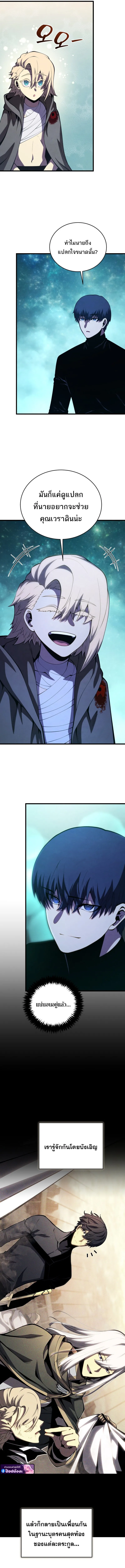 Swordmaster_s Youngest Son ตอนที่ ตอนที่ 181 รูปที่ 9