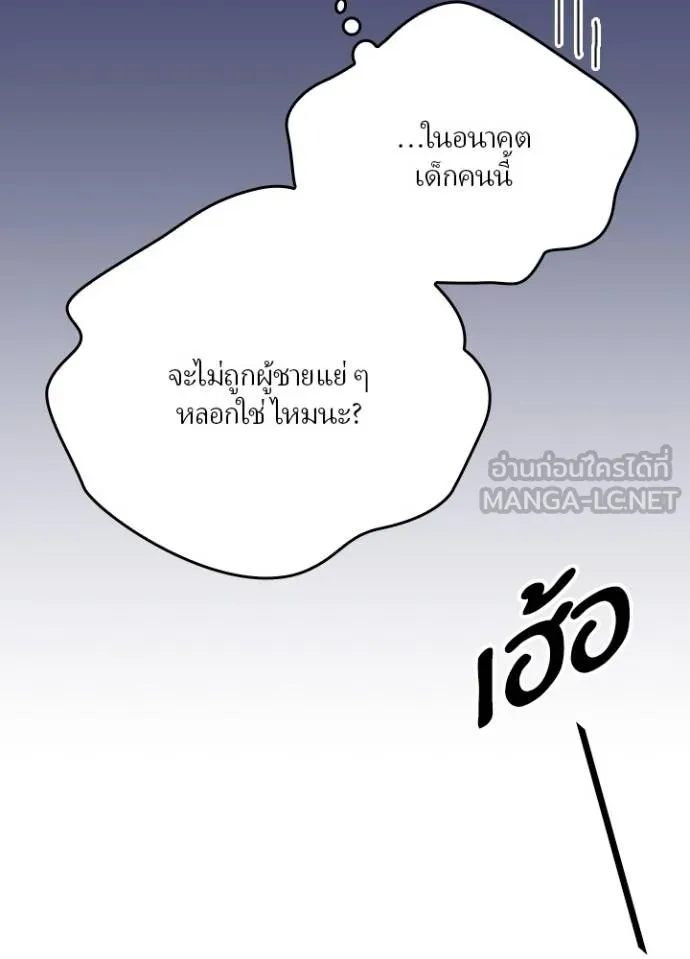 เป้าหมายครั้งที่ 2 ตอนที่ 16 รูปที่ 18