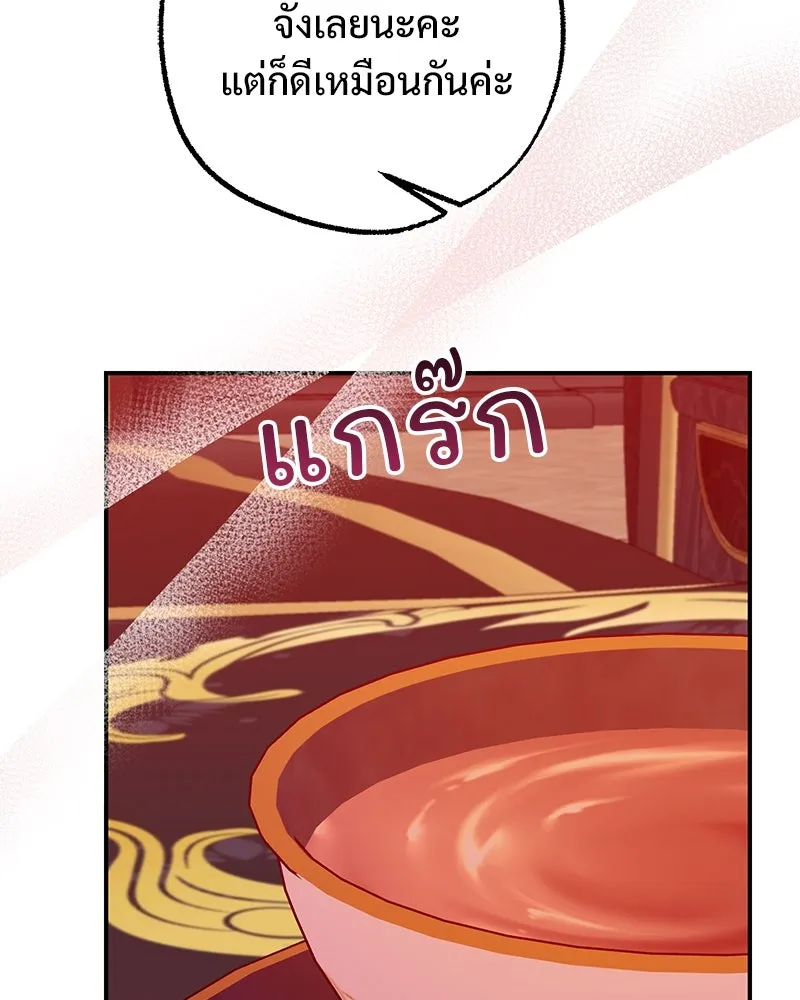อนาคตพบรัก ตอนที่ 38 รูปที่ 10