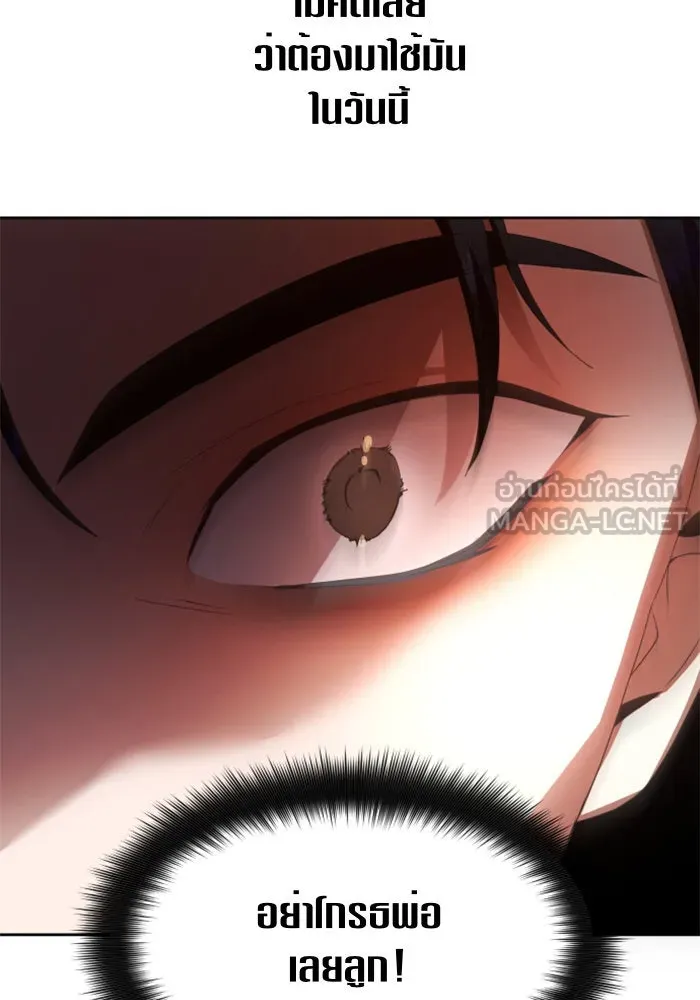 ชิงชีวิตพลิกลิขิตชะตา ตอนที่ 68. ปีศาจ(2) รูปที่ 120