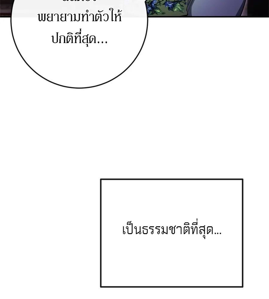 เบื้องหลังรอยยิ้มของเจ้าหญิง ตอนที่ 40 รูปที่ 59