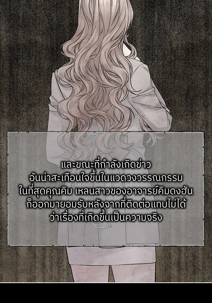 สลับรัก สลับชะตา ตอนที่ 77 รูปที่ 92