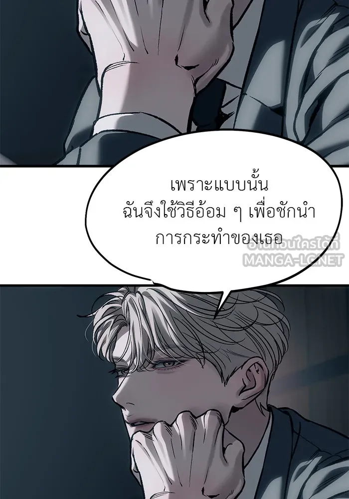 ปฏิบัติการลับบุกโรงเรียนไฮโซ ตอนที่ 107 รูปที่ 87